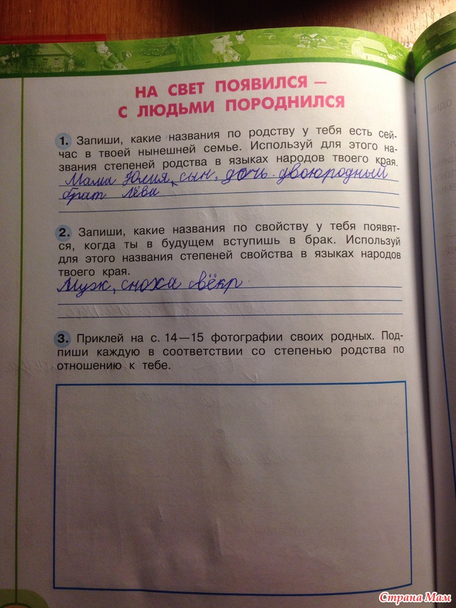 Презентация на свет появился с людьми породнился 3 класс перспектива