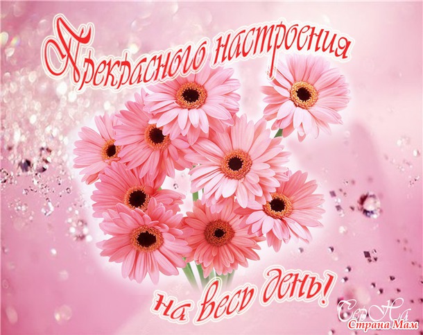 В розовом тумане - вечность...