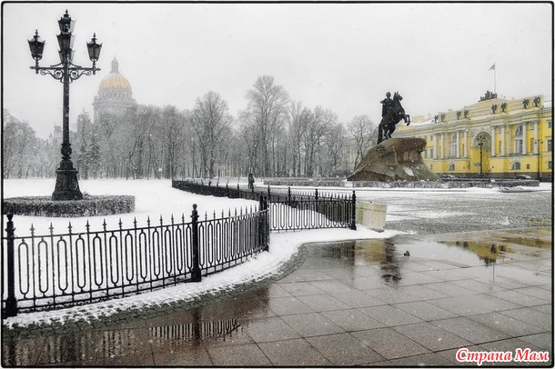 Питер...