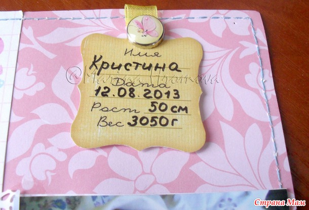 Мой первый скрап-альбом. Для доченьки))) (много фотографий)