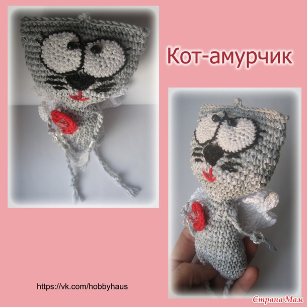 *Влюбленный лягушонок и другие вязаные игрушки. Красноярск. Россия