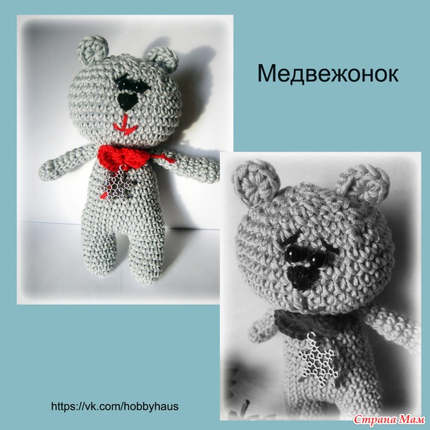 *Влюбленный лягушонок и другие вязаные игрушки. Красноярск. Россия