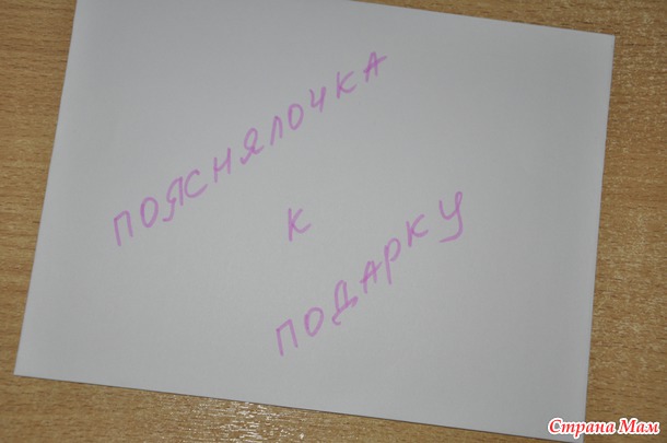 Подарок на моё ДР!!!