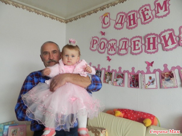 Как мы отмечали первый годик Сафины!!!