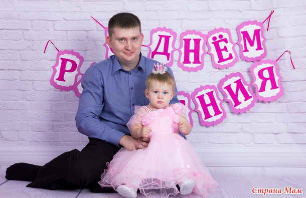 Как мы отмечали первый годик Сафины!!!