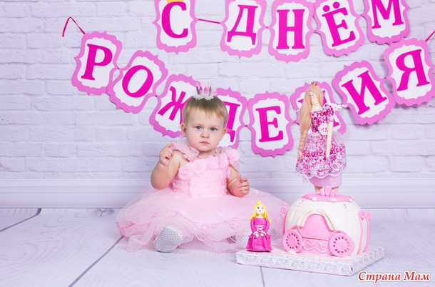 Как мы отмечали первый годик Сафины!!!