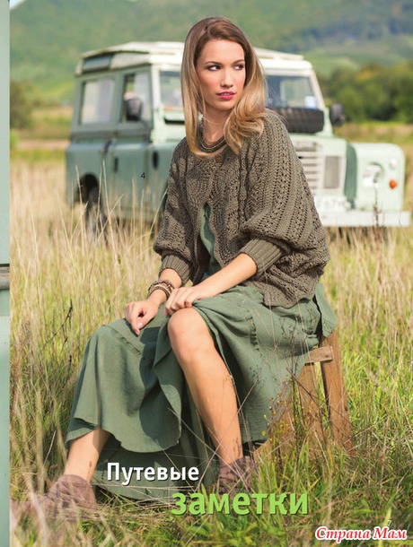 Сaбринa № 2 2015