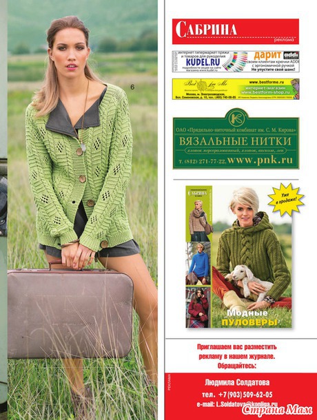 Сaбринa № 2 2015