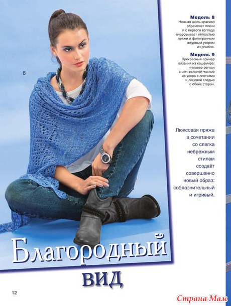 Сaбринa № 2 2015