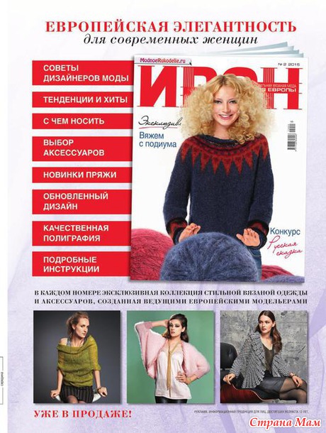 Сaбринa № 2 2015