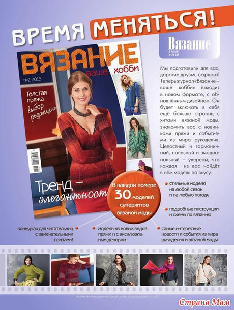Сaбринa № 2 2015