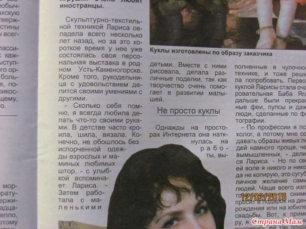 Статья в газете о моем творчестве)