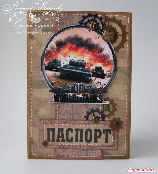 В предверии 23 февраля. Обложки для паспорта.