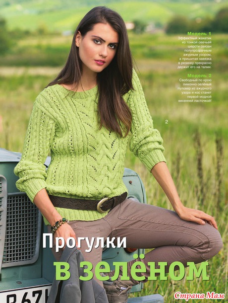 Сабрина № 2/2015