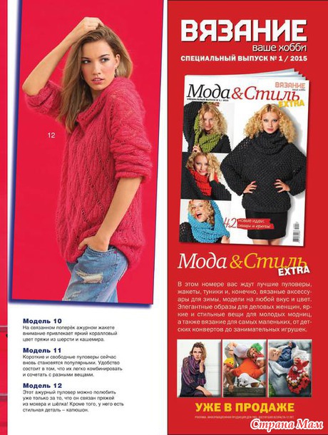 Сабрина № 2/2015
