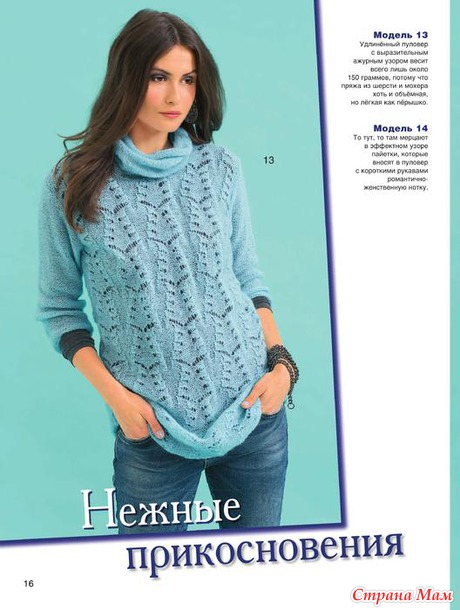 Сабрина № 2/2015
