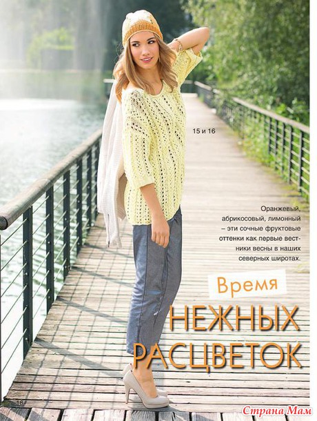 Сабрина № 2/2015