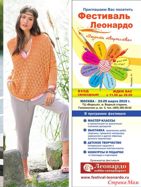 Сабрина № 2/2015