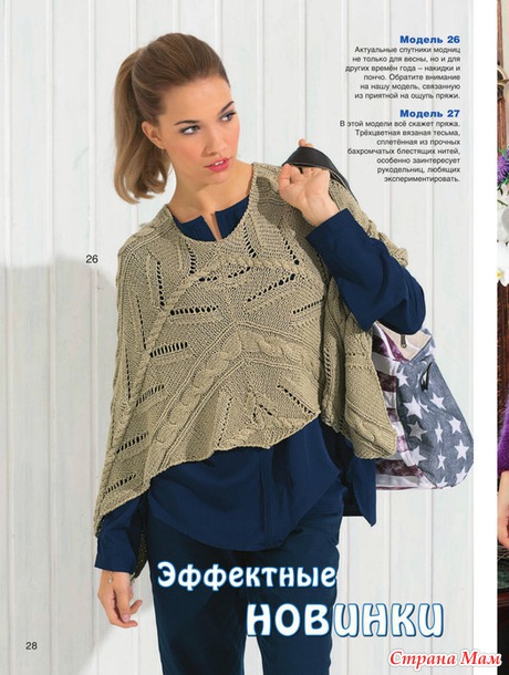 Сабрина № 2/2015