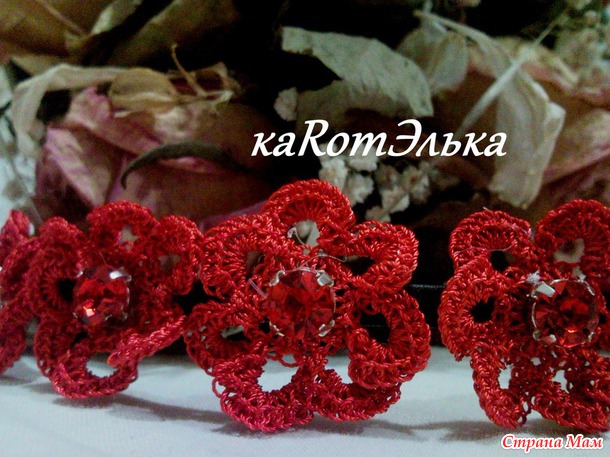 Красный комплект.