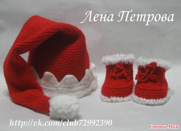 *Новогодняя тема (правда поздно) пинетки, костюм крючком