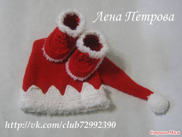 *Новогодняя тема (правда поздно) пинетки, костюм крючком