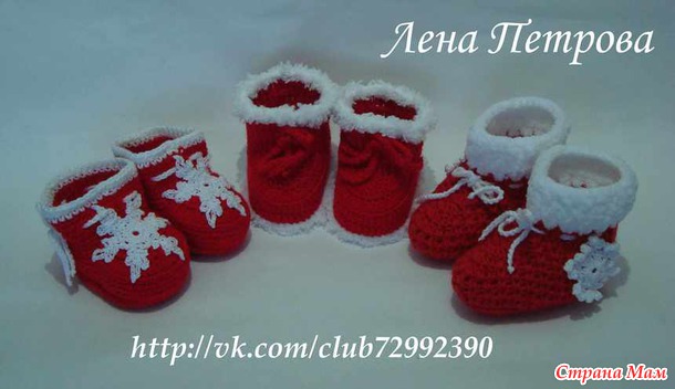 *Новогодняя тема (правда поздно) пинетки, костюм крючком