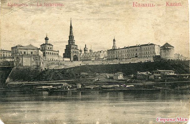 Казань. Фото города до 1917 г