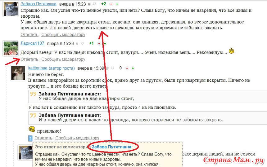 После комментарий. Что написать в комментариях или комментарии. Ветка комментариев. Комментариев или комментарий. Внесение комментарий или комментариев.