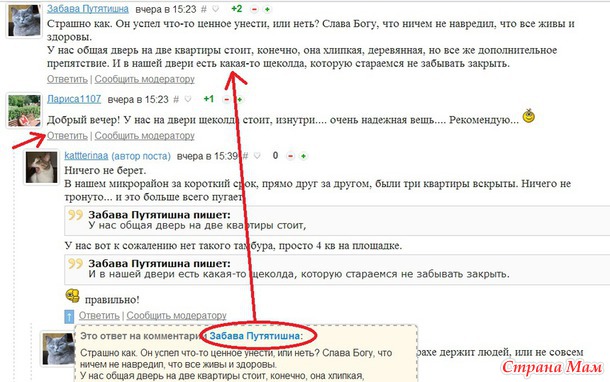 Ветка комментариев..