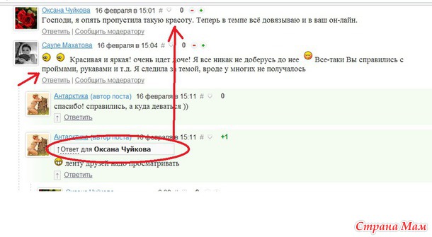 Ветка комментариев..