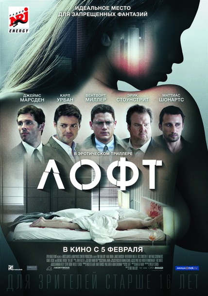 /The Loft(2014)