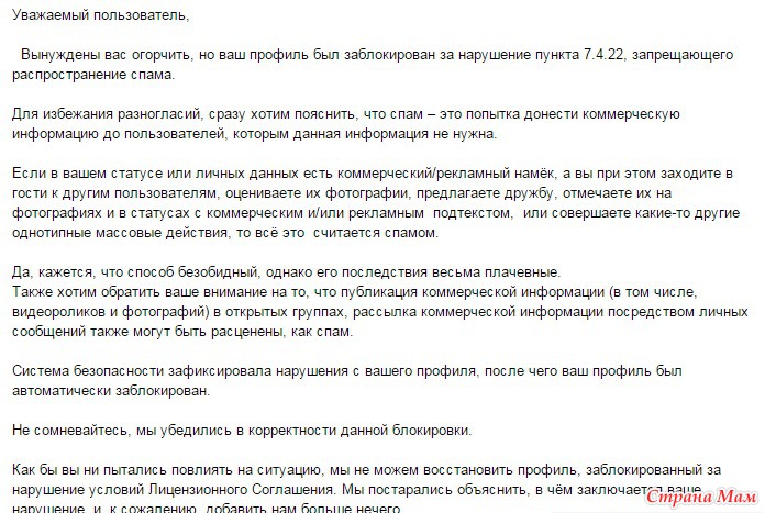 Как восстановить аккаунт в одноклассниках?