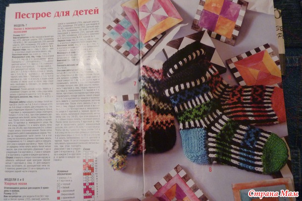 Журналы
