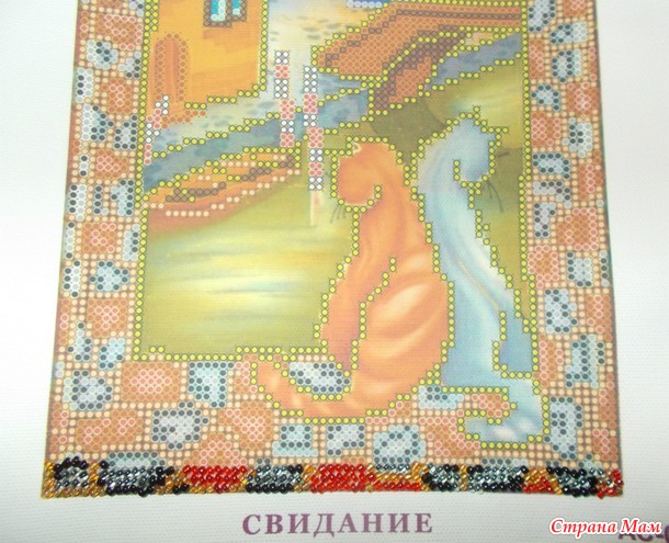 *Свидание.) абрис арт.