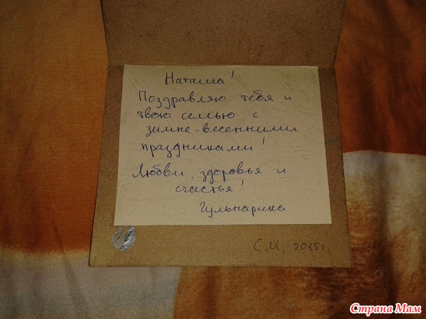 Мой влюбленный февромарт