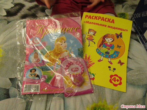 Благодарим нашу феечку! - отчет по игре " С днём рождения, малыш!"