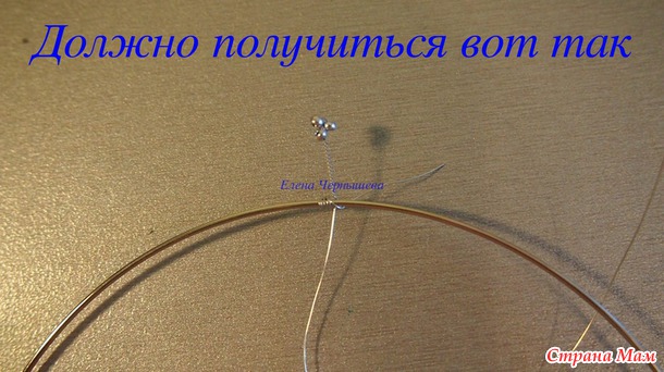 МК ободка с бусинами и бисером