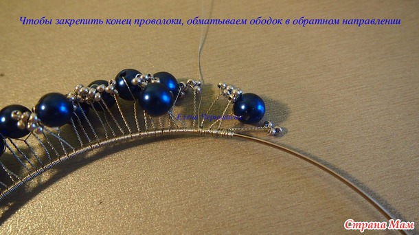 МК ободка с бусинами и бисером