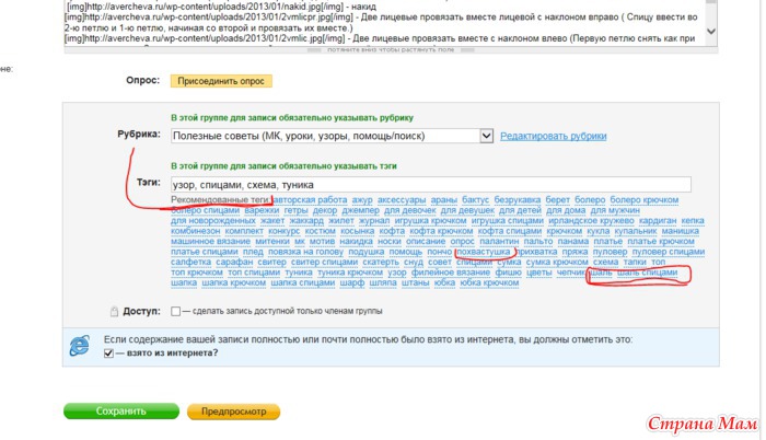 теги на аву. теги для авито одежда. теги для авито одежда. продающая переписка. теги для авито одежда.