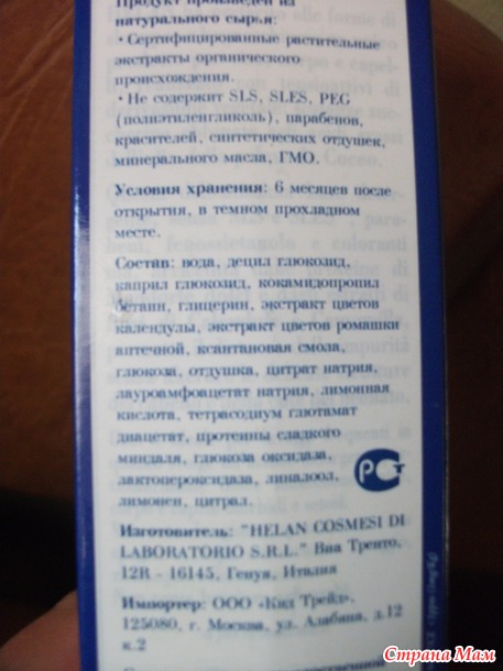 Натуральная косметика для детей отзыв