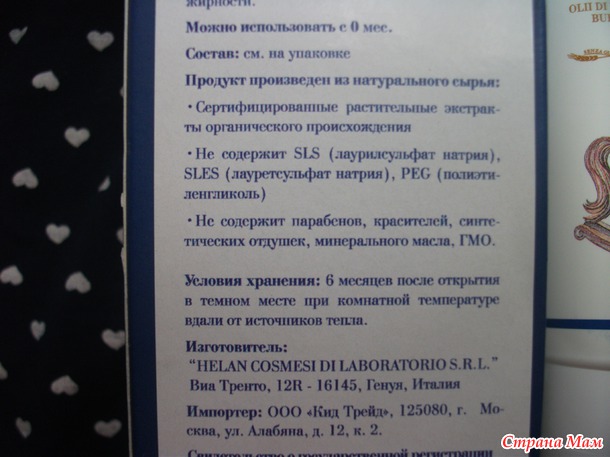 Натуральная косметика для детей отзыв