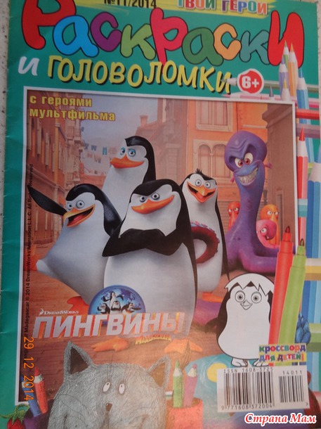 Я подарок получила!