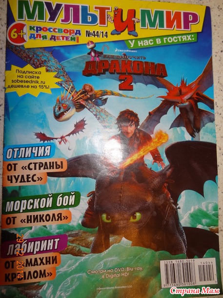 Я подарок получила!