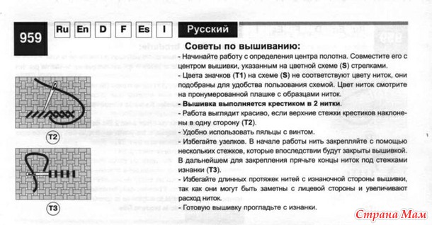 Схема, "Дама в красном"