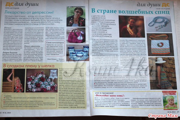 Мой рукодельный 2014 год... Вроде бы неплохо потрудилась)