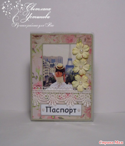 Обложки для страномамочек и не только...