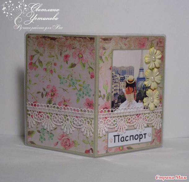 Обложки для страномамочек и не только...