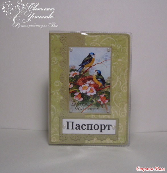 Обложки для страномамочек и не только...