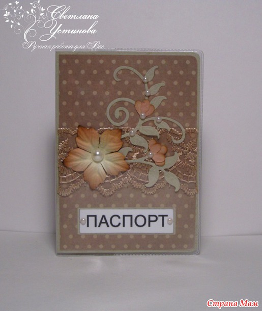 Обложки для страномамочек и не только...